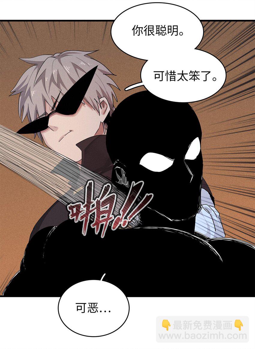 73 灭烬圣剑格里菲斯-第74话