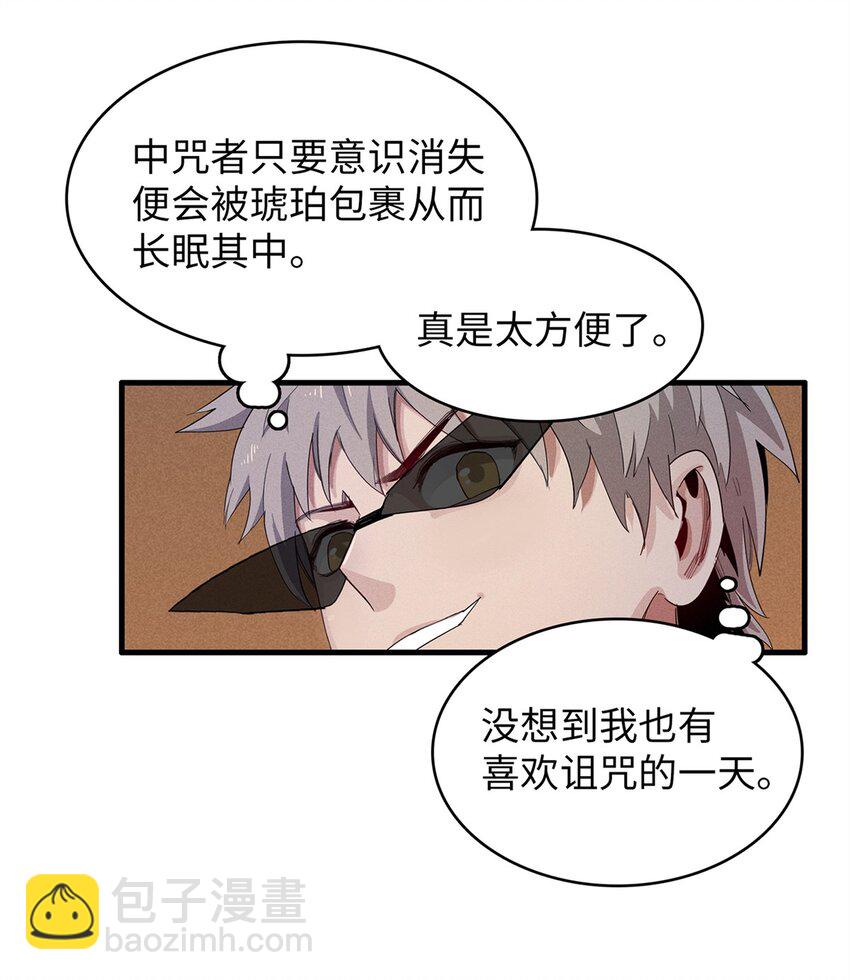 73 灭烬圣剑格里菲斯-第74话