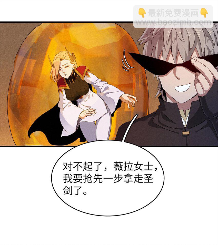 73 灭烬圣剑格里菲斯-第74话