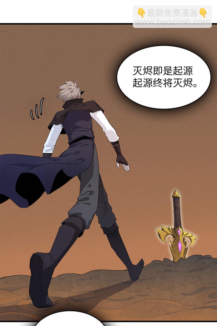 73 灭烬圣剑格里菲斯-第74话