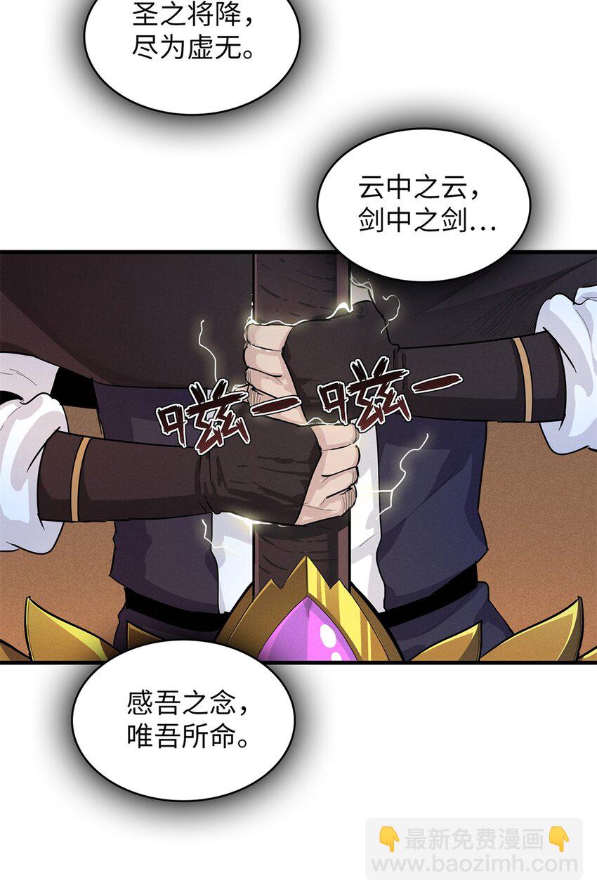 73 灭烬圣剑格里菲斯-第74话