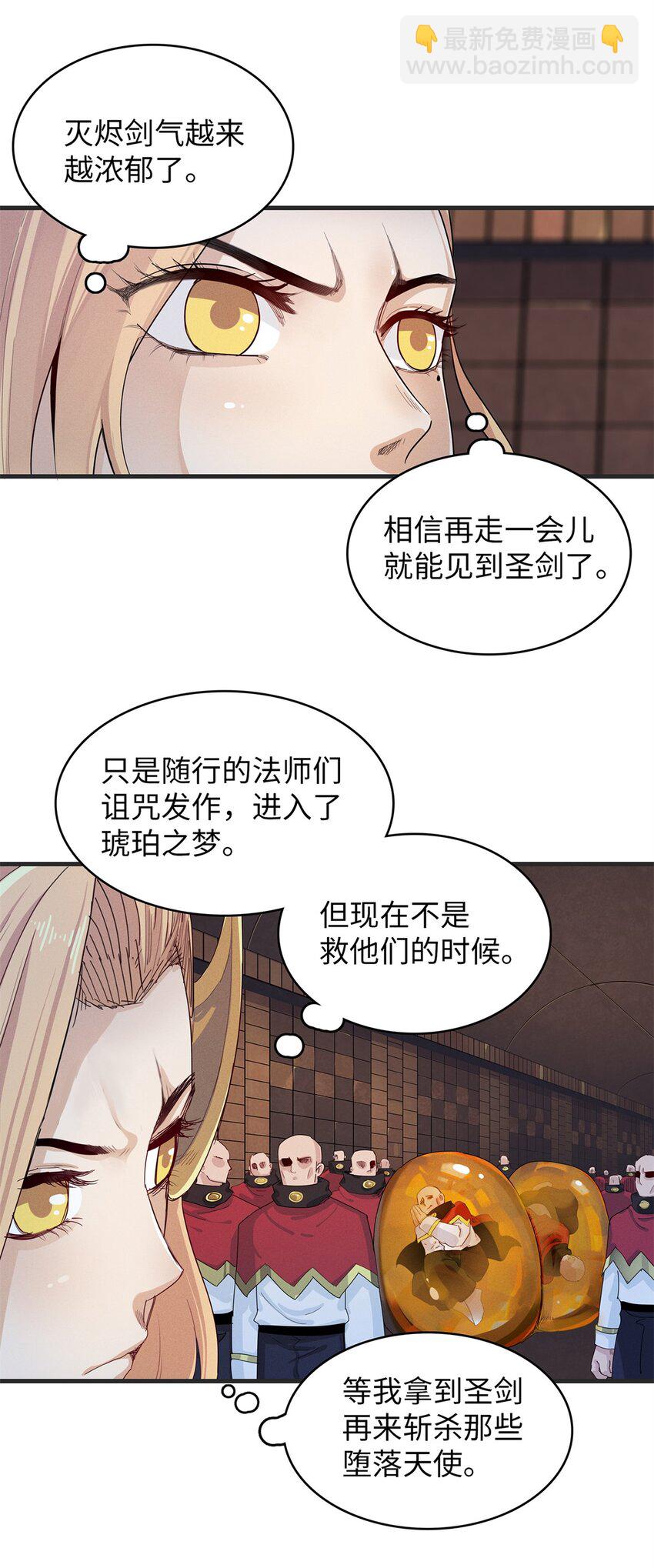 73 灭烬圣剑格里菲斯-第74话