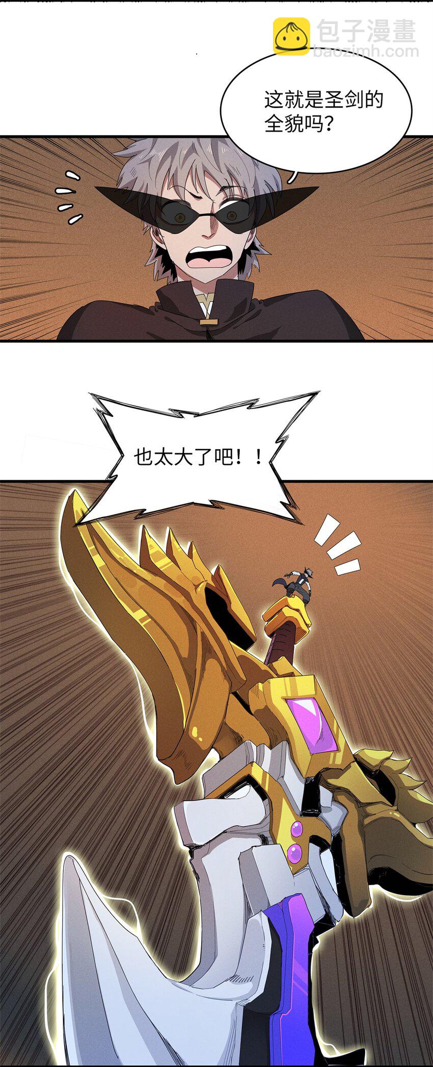 73 灭烬圣剑格里菲斯-第74话