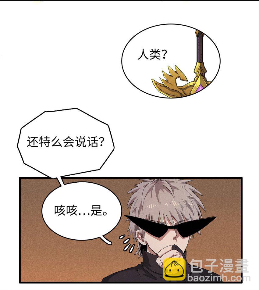 73 灭烬圣剑格里菲斯-第74话