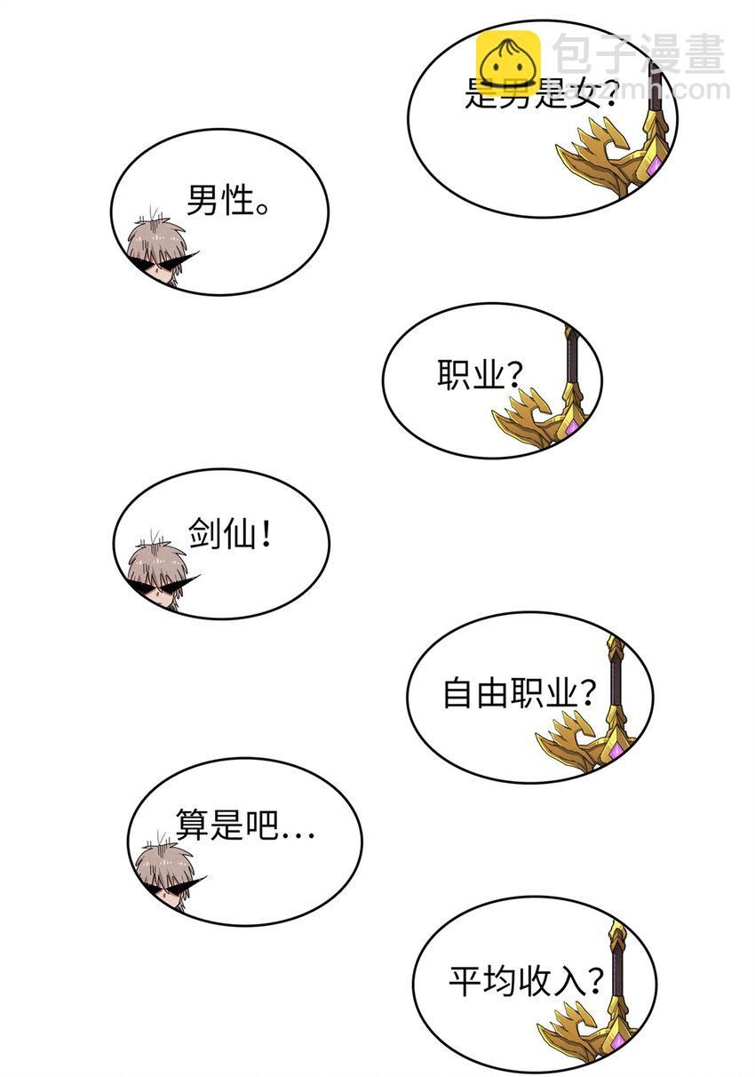 73 灭烬圣剑格里菲斯-第74话