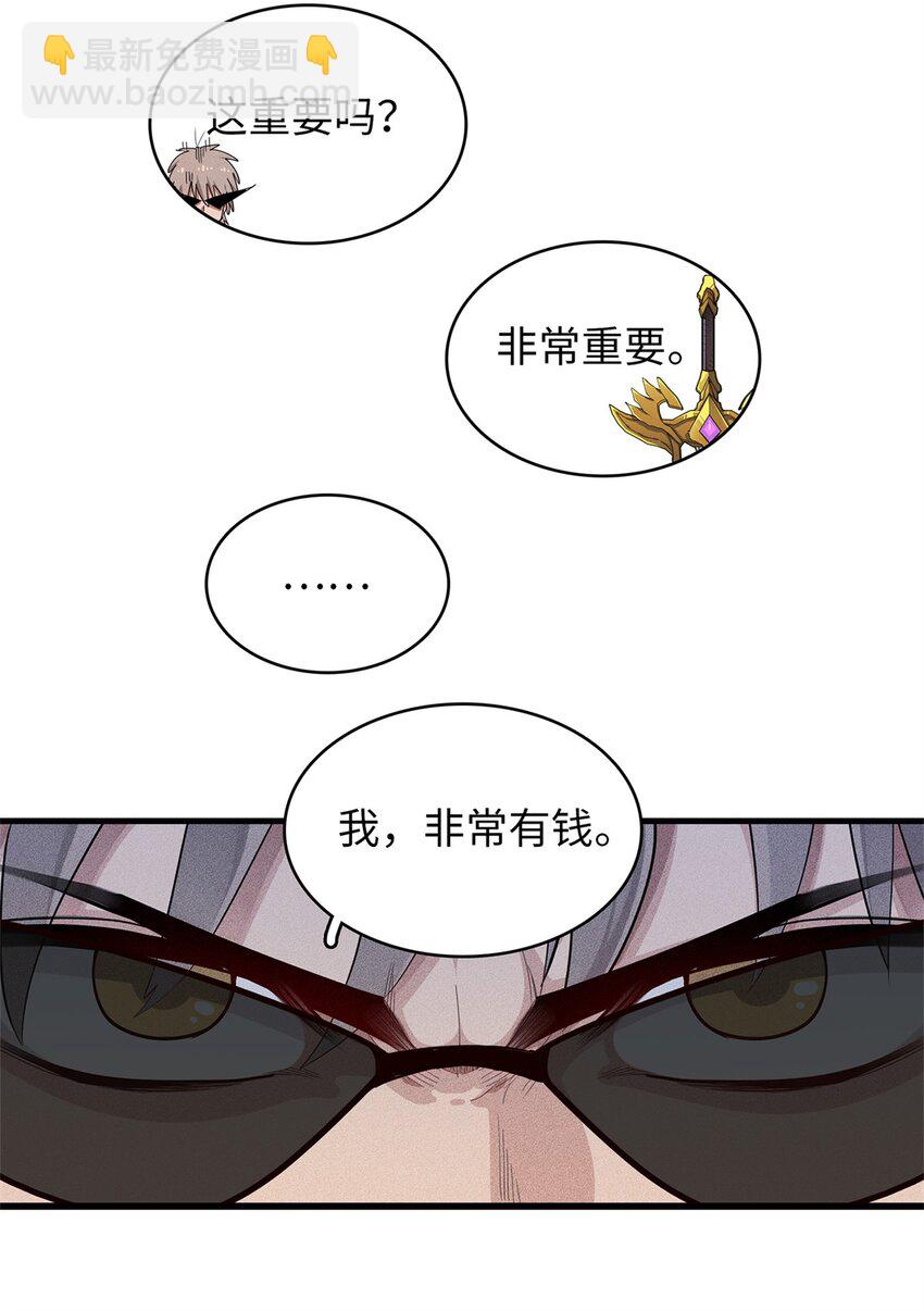 73 灭烬圣剑格里菲斯-第74话