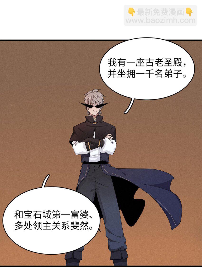 73 灭烬圣剑格里菲斯-第74话
