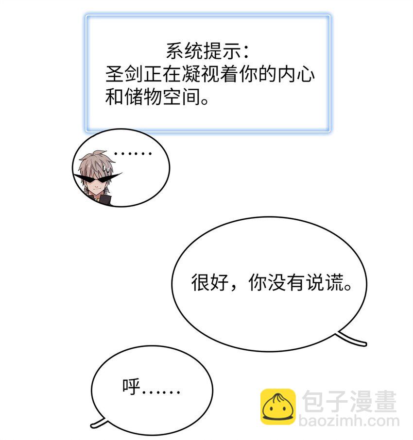 73 灭烬圣剑格里菲斯-第74话