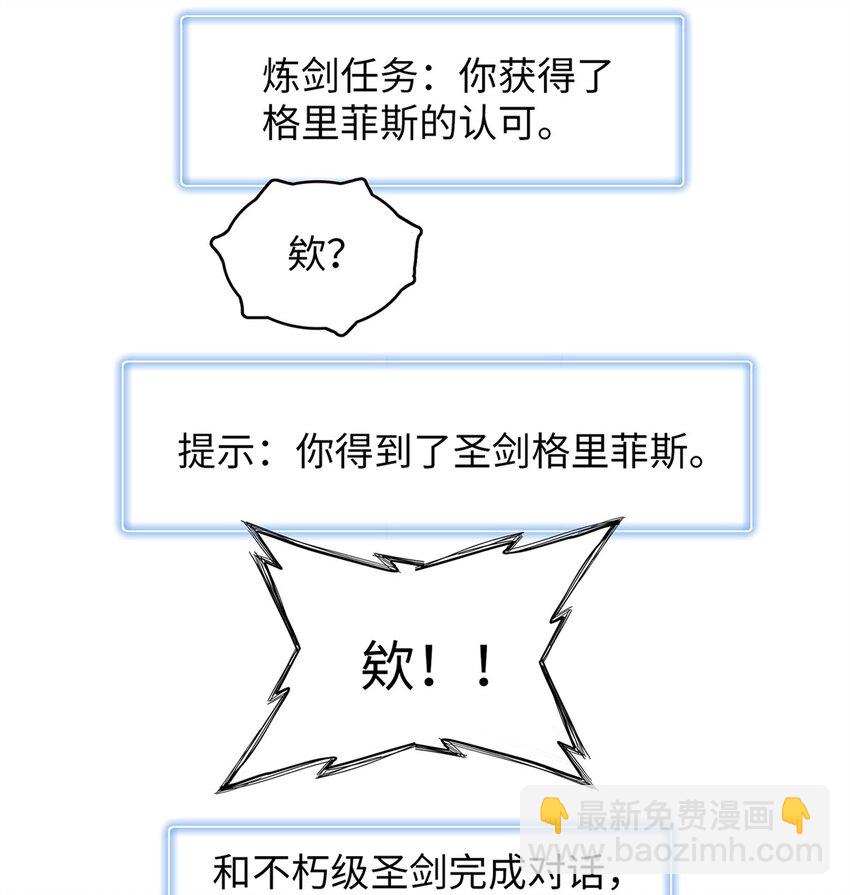 73 灭烬圣剑格里菲斯-第74话