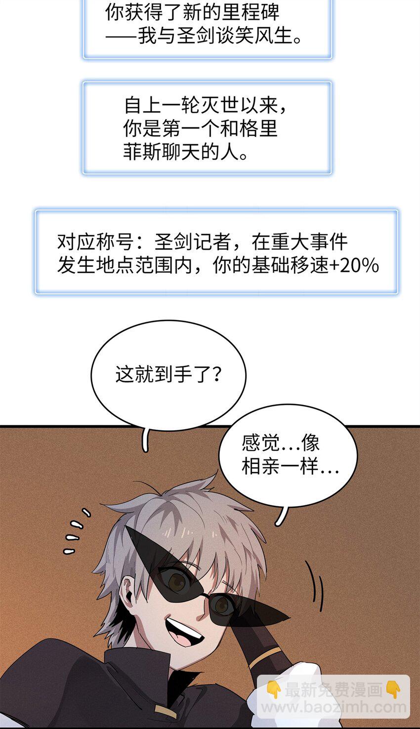 73 灭烬圣剑格里菲斯-第74话