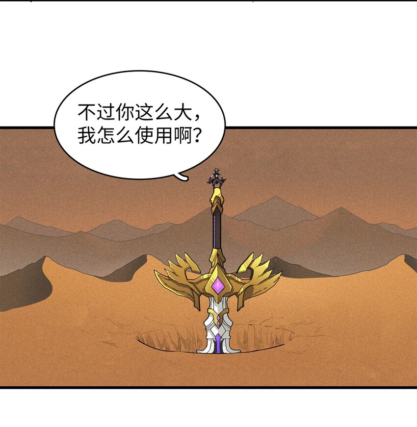 73 灭烬圣剑格里菲斯-第74话