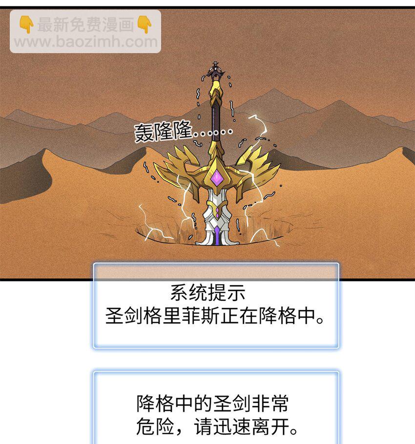 73 灭烬圣剑格里菲斯-第74话