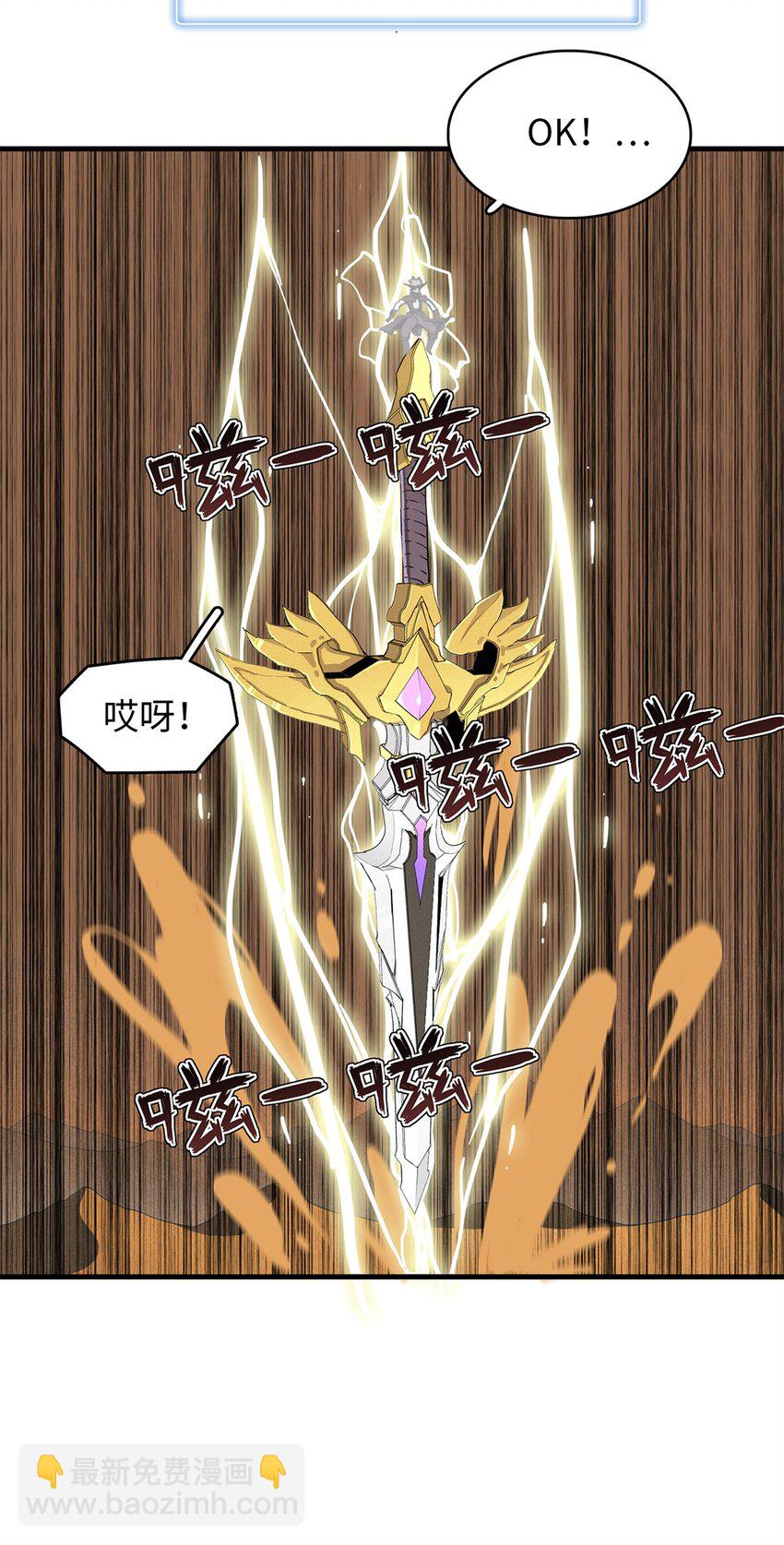 73 灭烬圣剑格里菲斯-第74话
