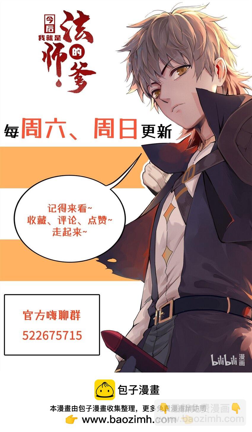 73 灭烬圣剑格里菲斯-第74话
