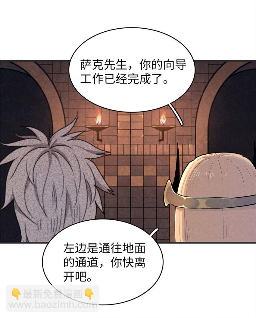 73 灭烬圣剑格里菲斯-第74话