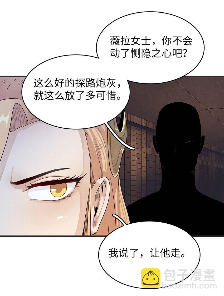 73 灭烬圣剑格里菲斯-第74话