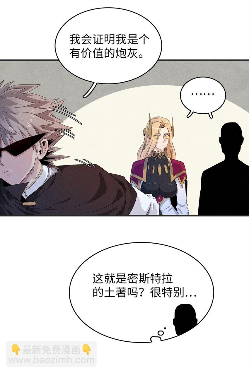 73 灭烬圣剑格里菲斯-第74话