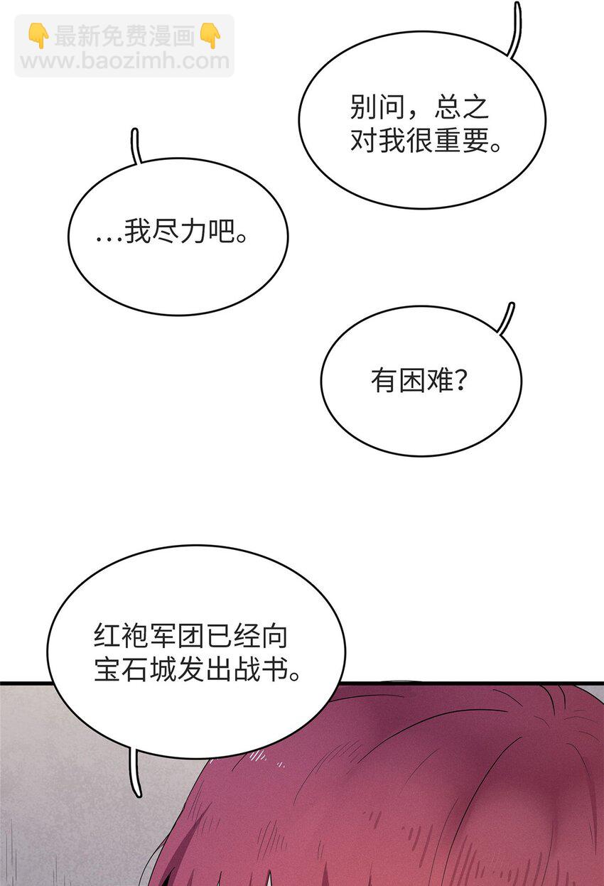 75 战争的号角即将打响-第76话