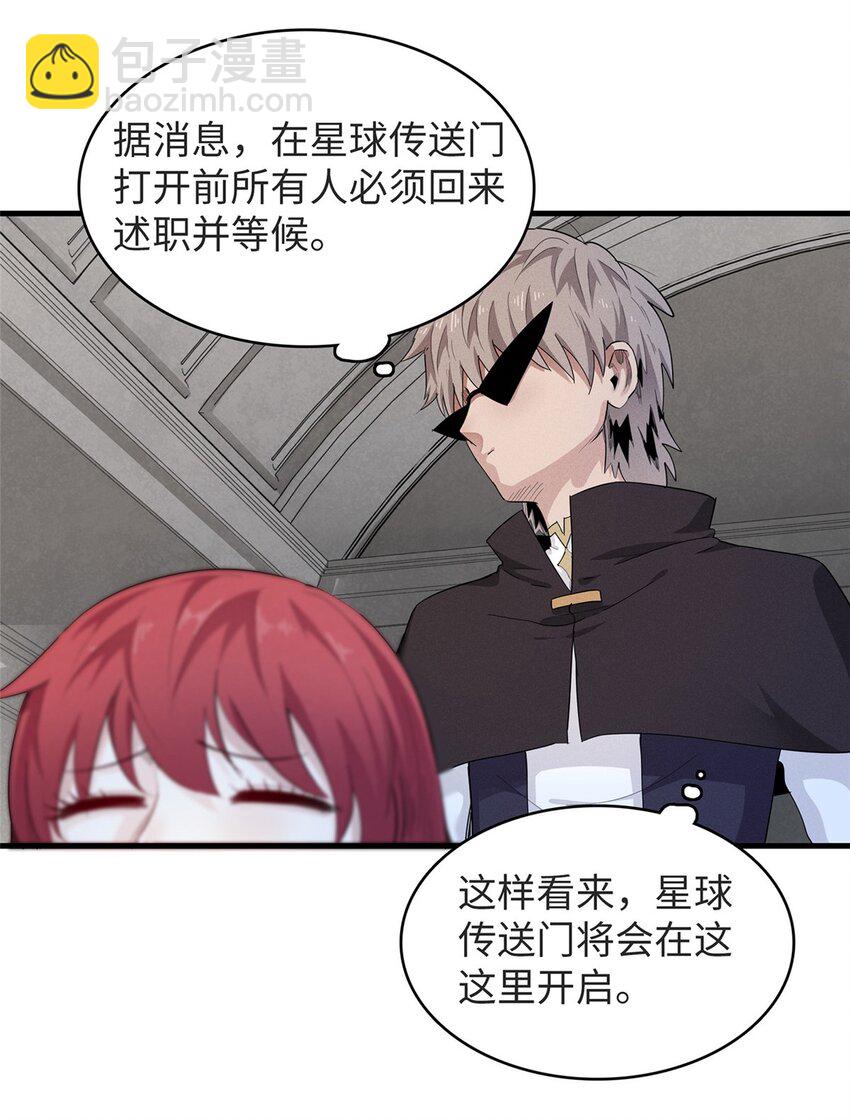 75 战争的号角即将打响-第76话