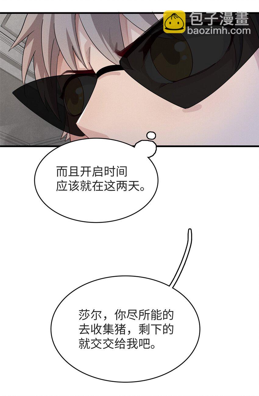 75 战争的号角即将打响-第76话