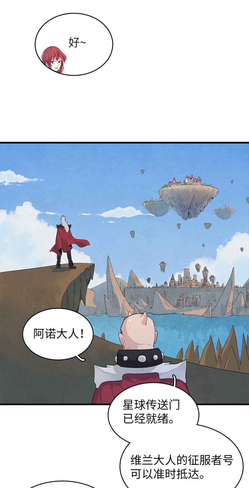 75 战争的号角即将打响-第76话