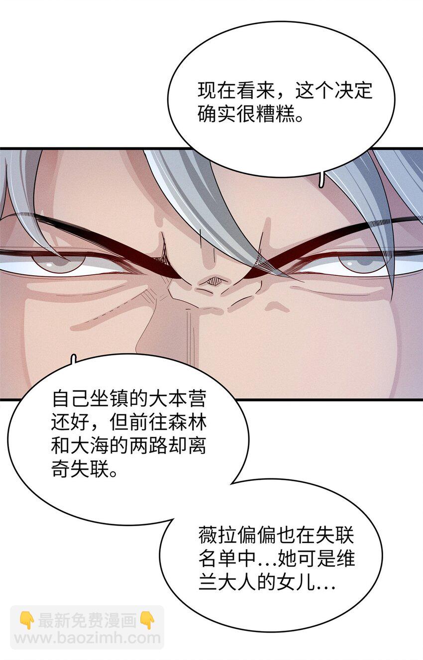 75 战争的号角即将打响-第76话