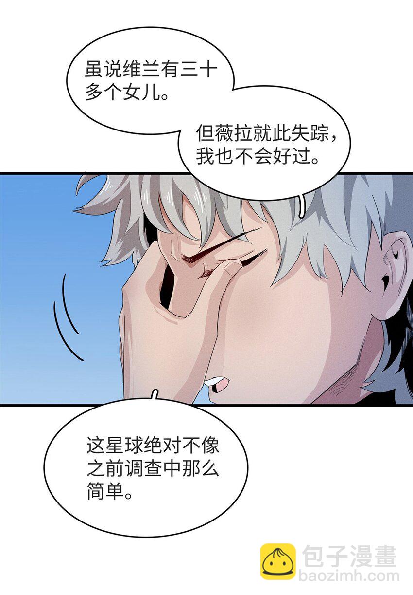 75 战争的号角即将打响-第76话