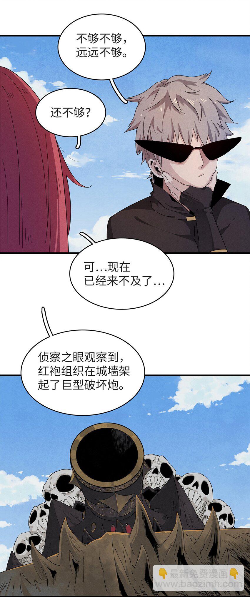 75 战争的号角即将打响-第76话