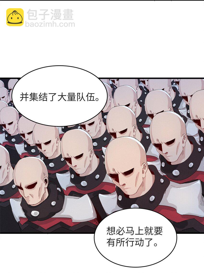 75 战争的号角即将打响-第76话