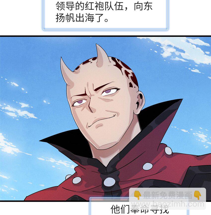75 战争的号角即将打响-第76话