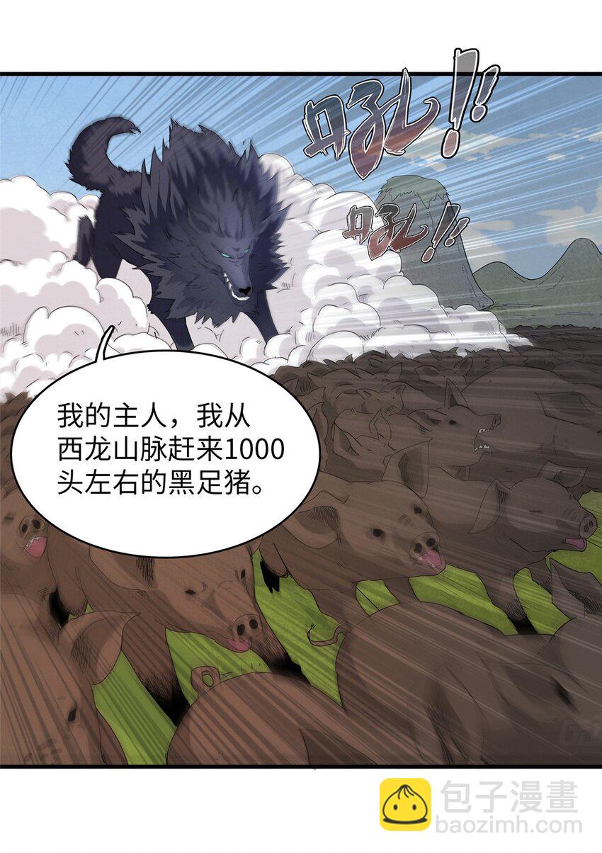 75 战争的号角即将打响-第76话
