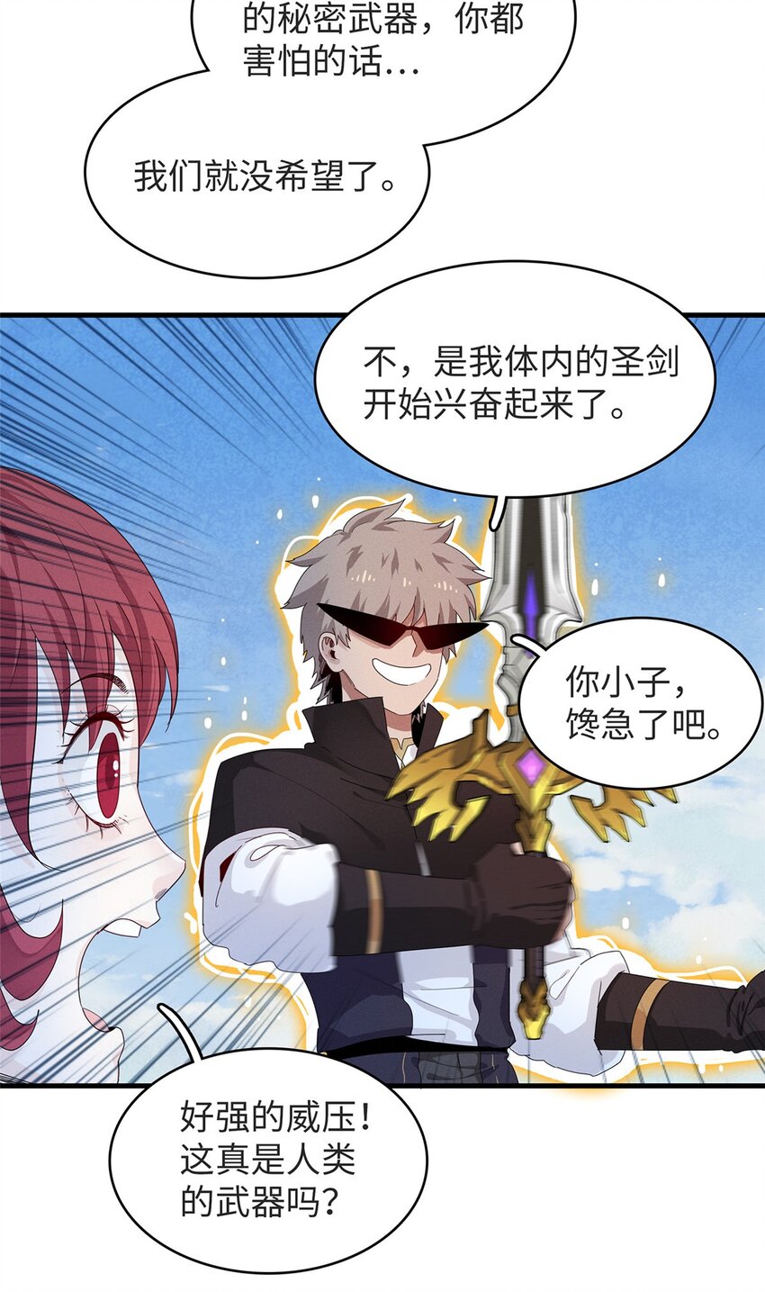75 战争的号角即将打响-第76话