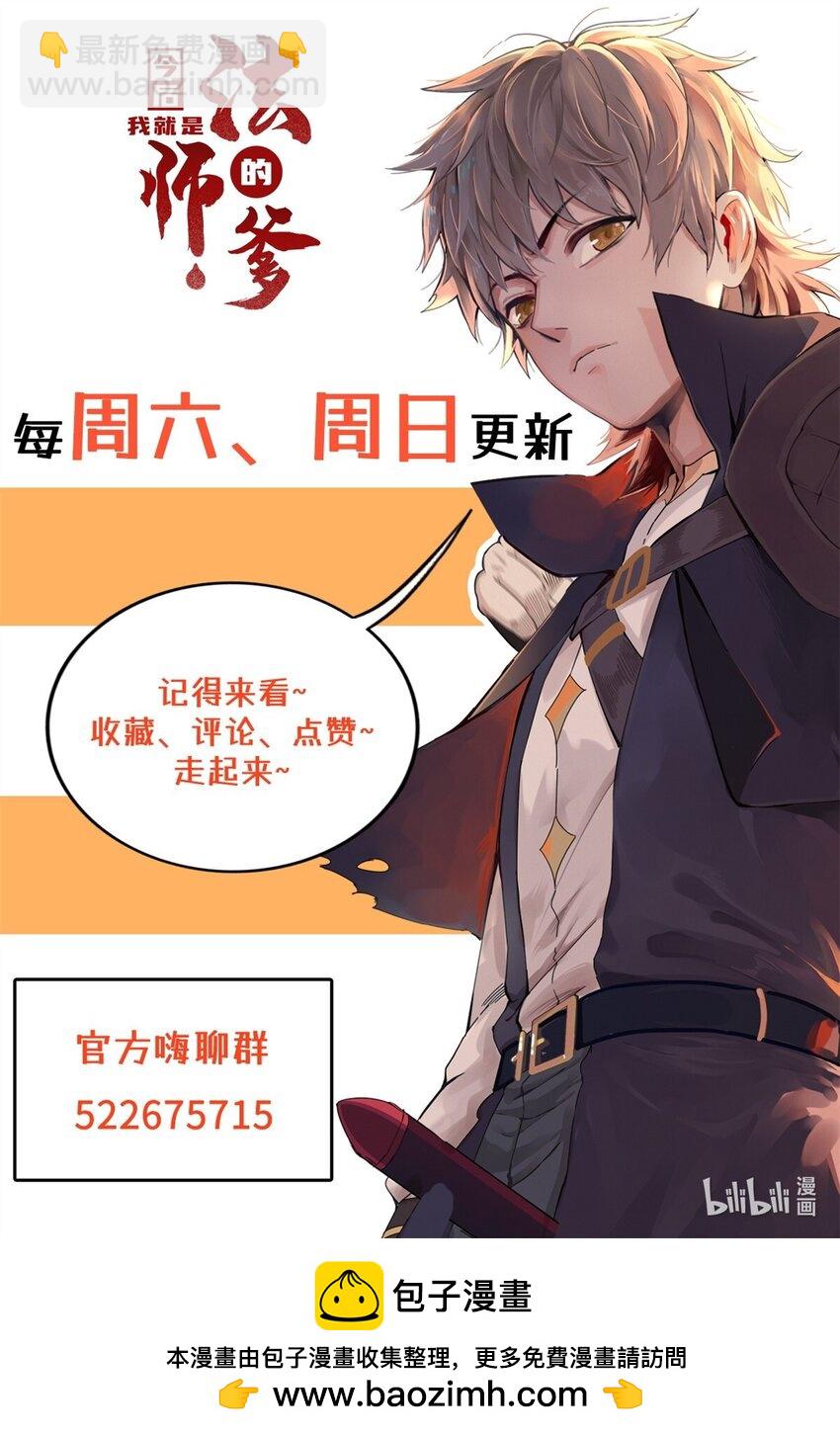 75 战争的号角即将打响-第76话