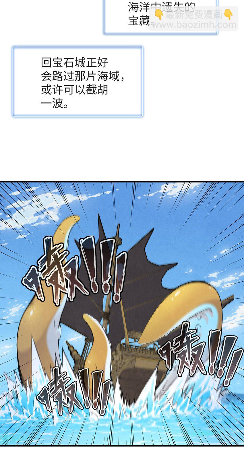 75 战争的号角即将打响-第76话