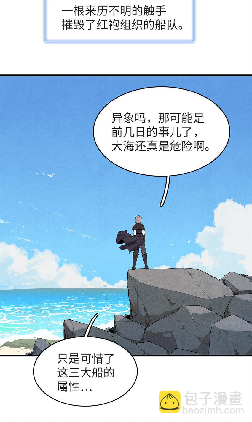75 战争的号角即将打响-第76话