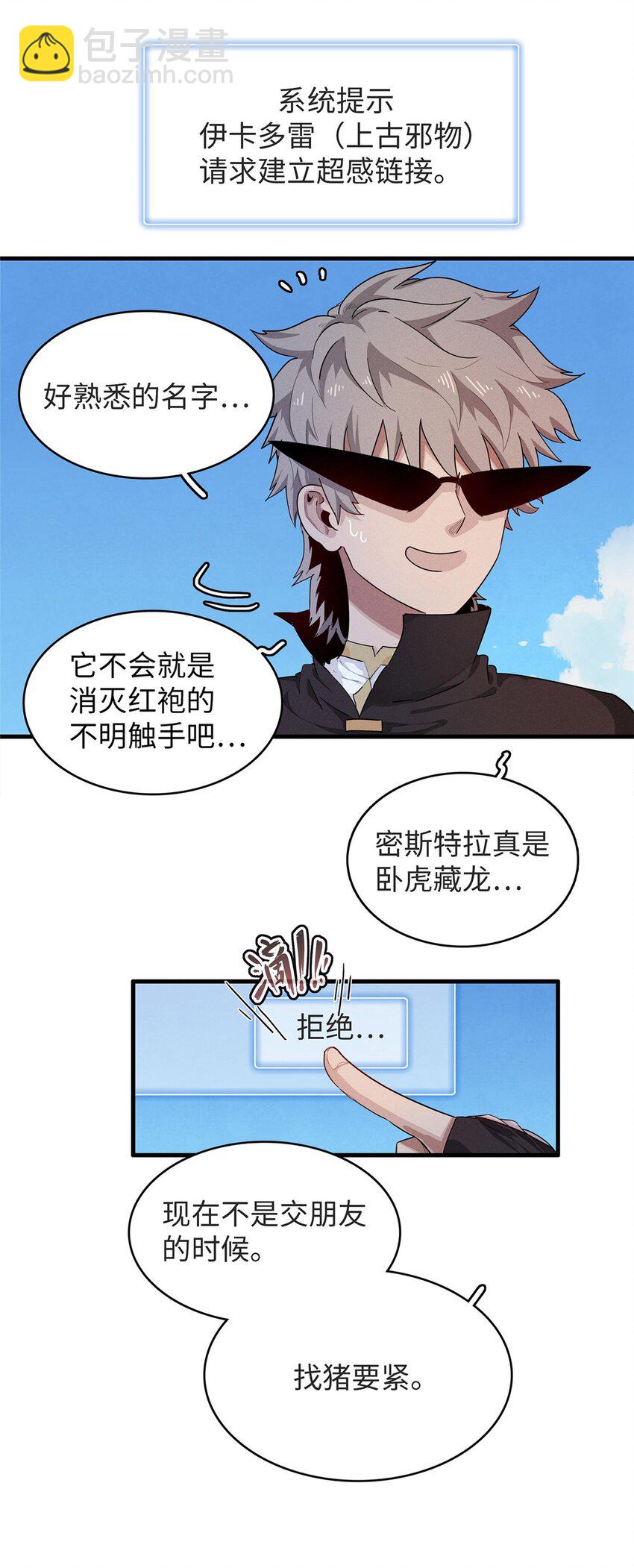 75 战争的号角即将打响-第76话