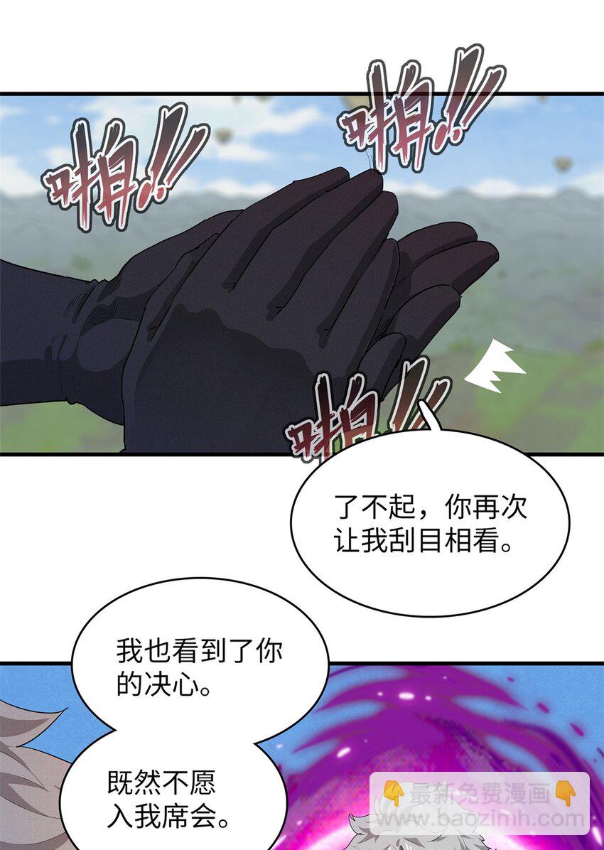 77 终于到齐了-第78话