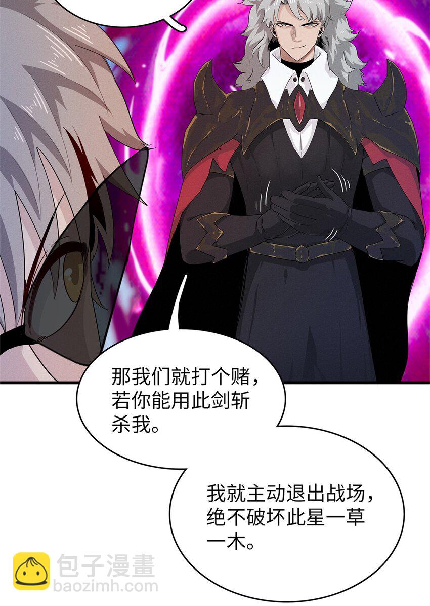 77 终于到齐了-第78话