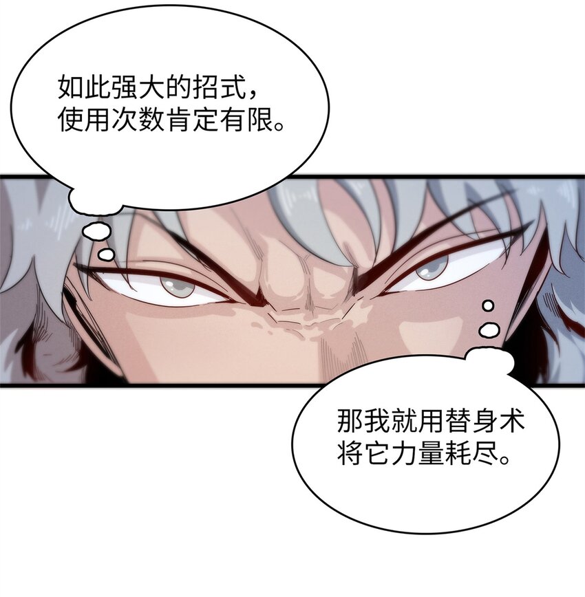 77 终于到齐了-第78话