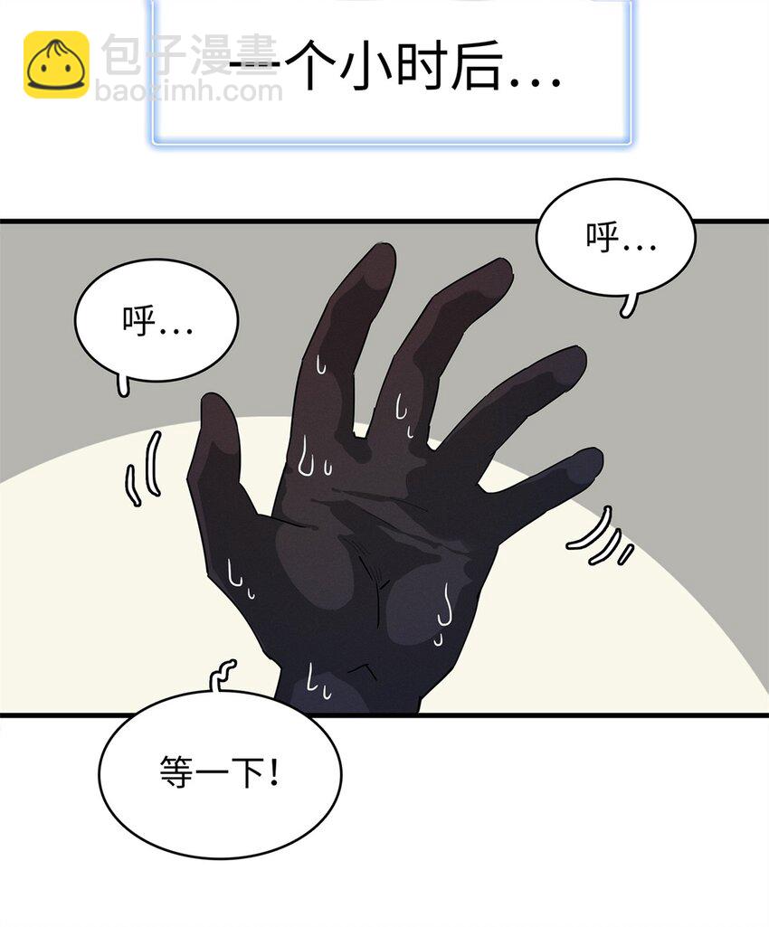 77 终于到齐了-第78话