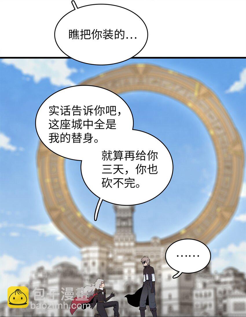 77 终于到齐了-第78话