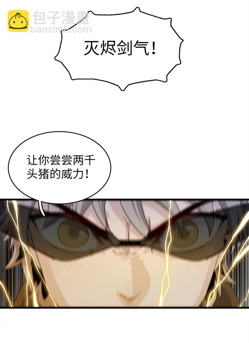 77 终于到齐了-第78话