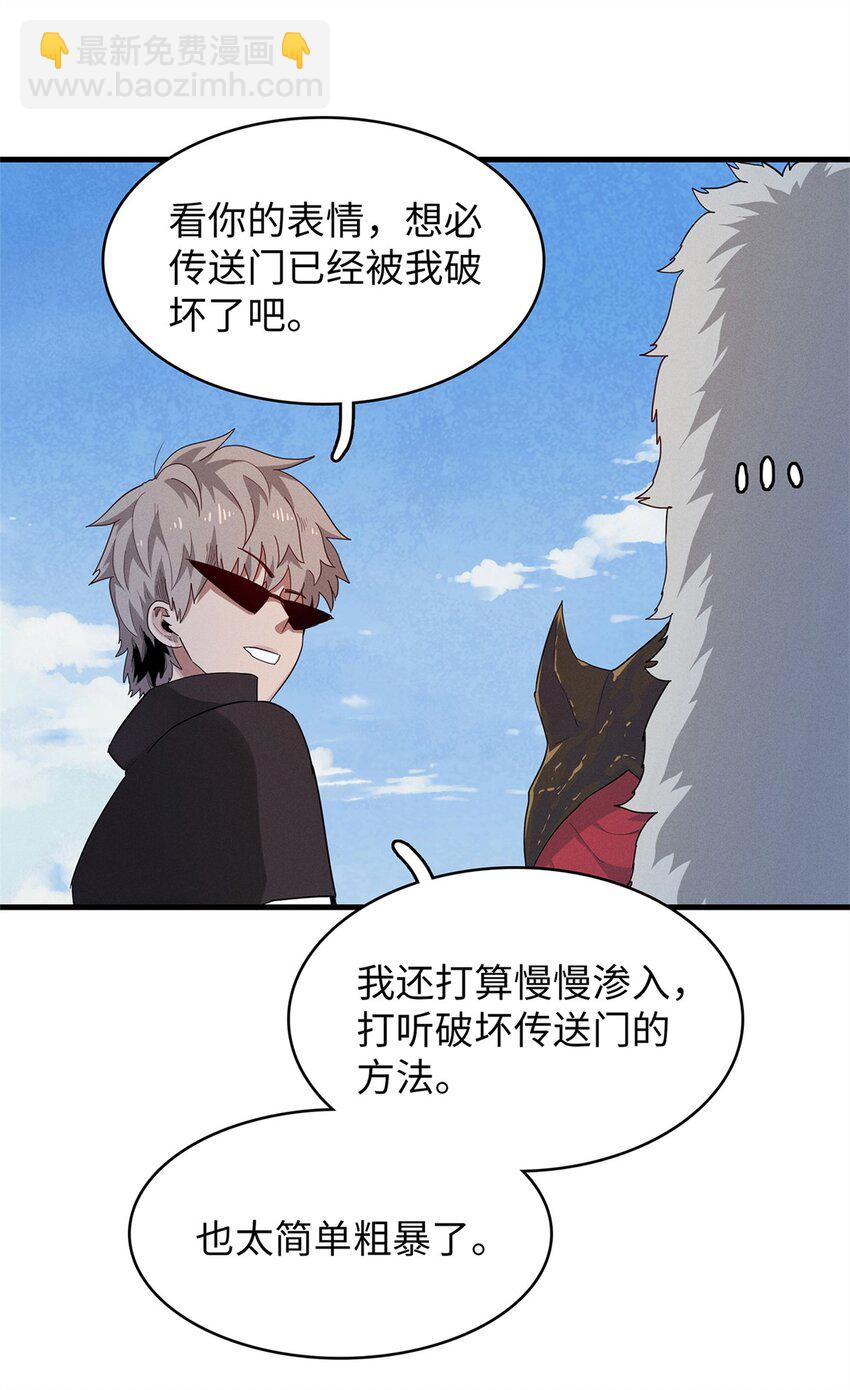 77 终于到齐了-第78话