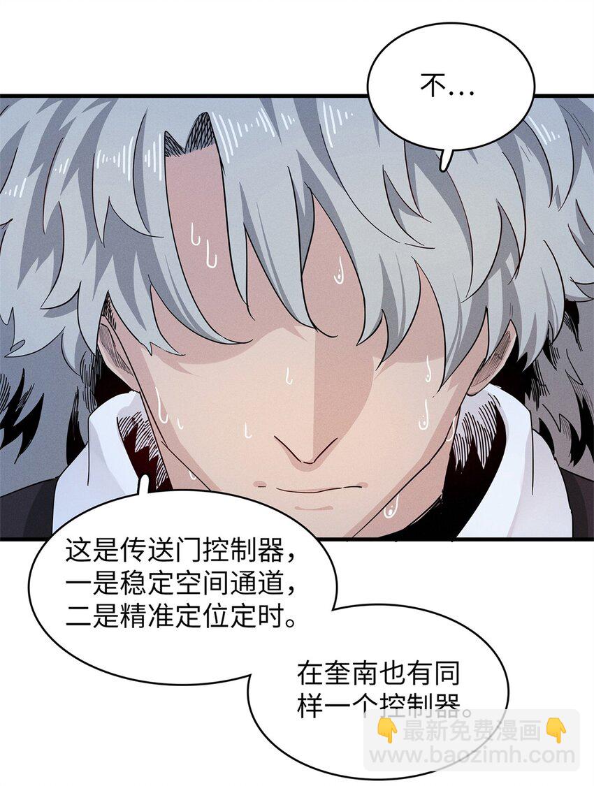 77 终于到齐了-第78话
