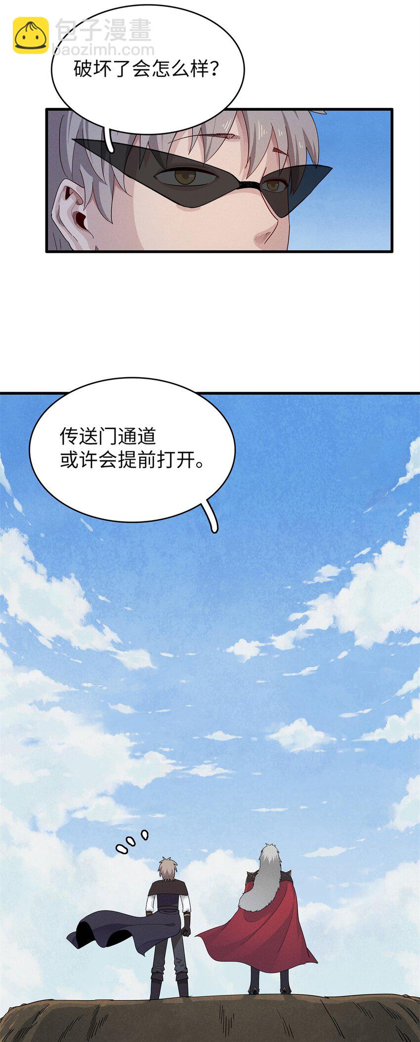 77 终于到齐了-第78话