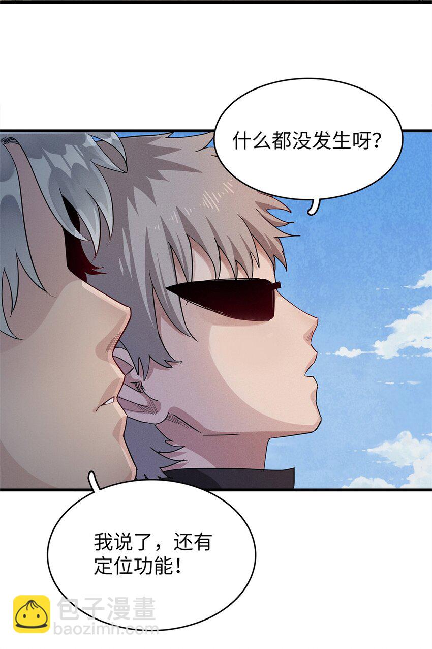77 终于到齐了-第78话