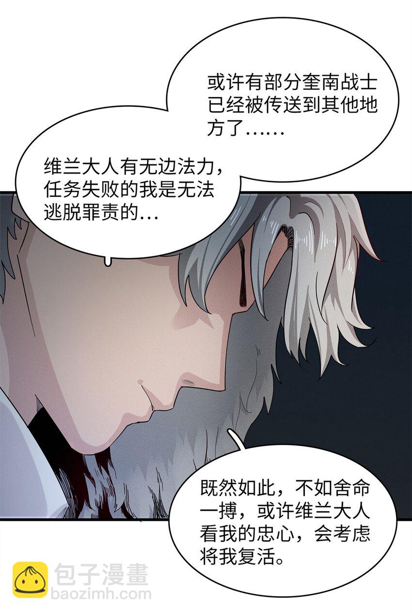 77 终于到齐了-第78话