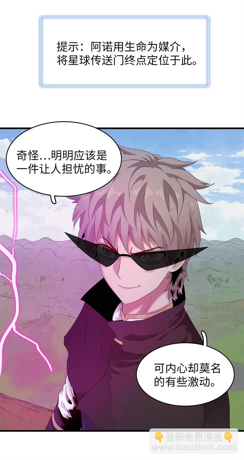 77 终于到齐了-第78话