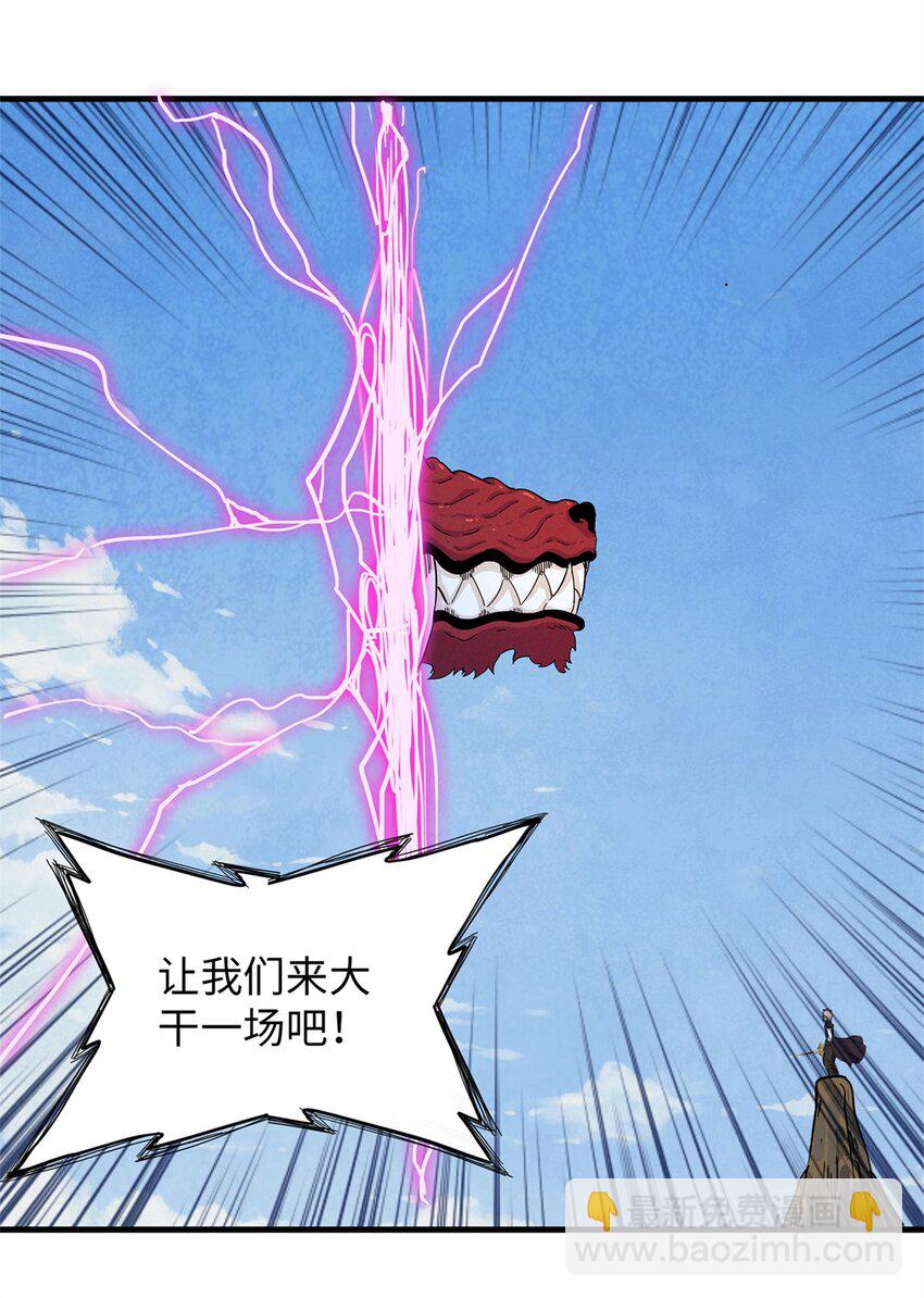 77 终于到齐了-第78话