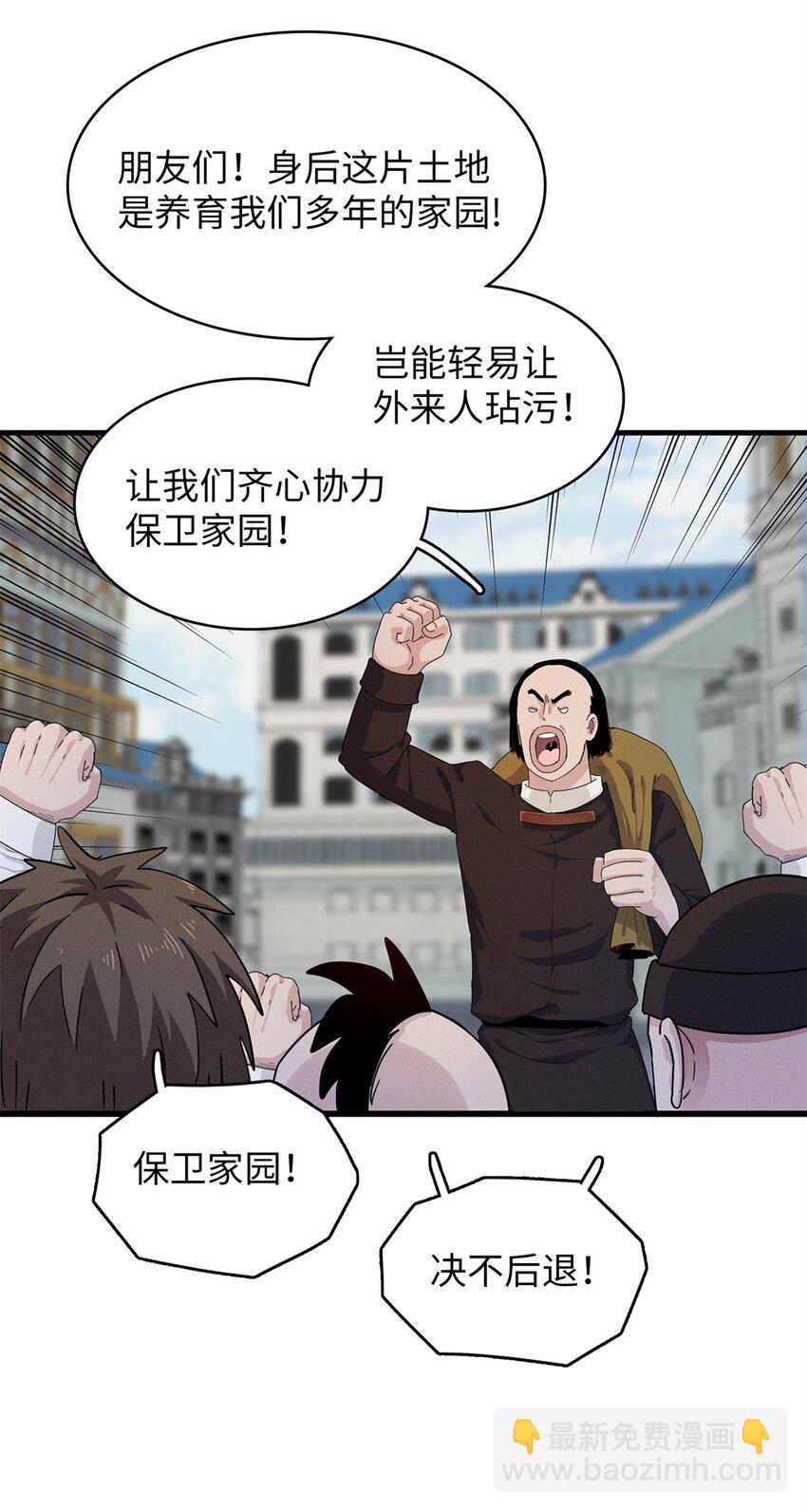 77 终于到齐了-第78话